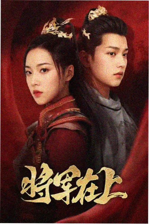 剧集山城旧事封面